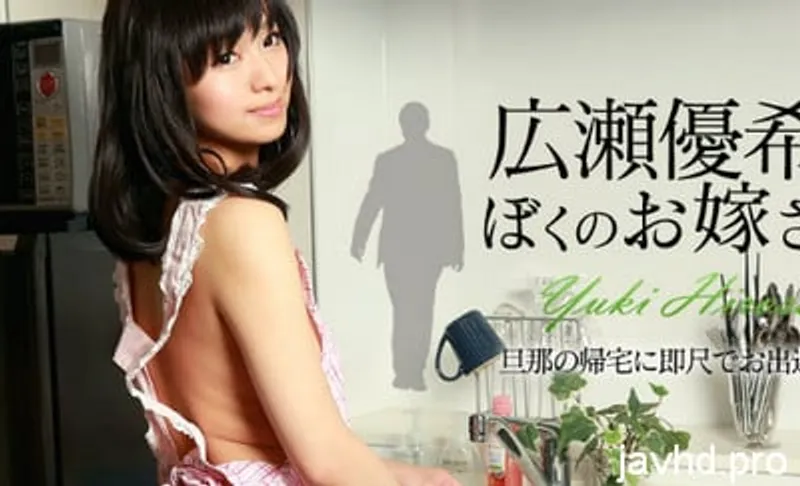 Chịch em người yêu dễ thương không che yuki hirose